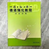 在飛比找蝦皮購物優惠-二手書 德語學習書 Themen aktuell 輕薄版