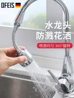 水龙头 增壓水龍頭防濺加長延伸器廚房家用萬能接花灑可旋轉過濾噴頭神器【林之舍】