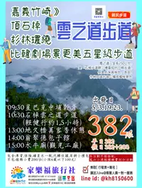 在飛比找家樂福旅行社優惠-[家樂福旅行社] 5/3.5/19.5/23.比韓劇場景五星