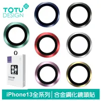 在飛比找松果購物優惠-TOTU iPhone13/13Mini/13Pro/13P