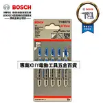 瑞士製 德國 BOSCH T118EFS (一卡) 線鋸片 金屬 INOX 不銹鋼用