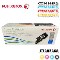 在飛比找蝦皮購物優惠-含稅FujiXerox CT202265原廠藍色高容碳粉匣~