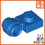 樂高 LEGO 藍色 1X1 薄板 附 圓孔 薄片 4081B 408123 BLUE PLATE THICK RING