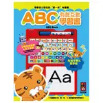 小手按一按 ABC有聲書 中英對照