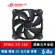 華碩 ASUS ROG Strix XF120 風扇 12公分 靜音 PWM 溫控 水冷 機殼 易飛電腦