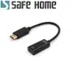 SAFEHOME DP 轉 HDMI 4K*2K 線 24CM長 CA7001