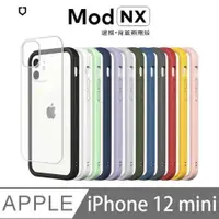 在飛比找PChome24h購物優惠-犀牛盾 Mod NX iPhone 12 mini 邊框+背