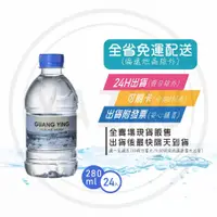 在飛比找蝦皮購物優惠-高珍 健康光盈水 280ml 350ml (免運+發票) 現