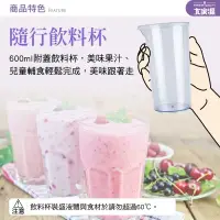 在飛比找有閑購物優惠-強強滾-大家源 原廠料理杯含蓋 600ml 調理棒 料理棒 