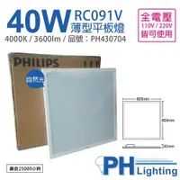 在飛比找ETMall東森購物網優惠-2入 【PHILIPS飛利浦】 LED RC091V 2尺 