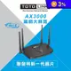 【TOTOLINK】AX3000 WiFi6 無線路由器 X6000R