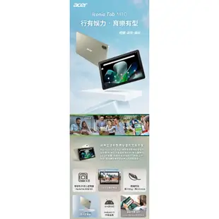 Acer 宏碁 Iconia Tab M10 平板電腦