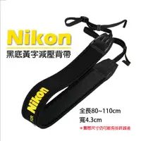 在飛比找ETMall東森購物網優惠-【捷華】減壓背帶 黑底黃字版 For Nikon