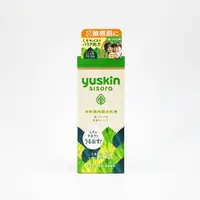 在飛比找樂天市場購物網優惠-日本原裝Yuskin 悠斯晶 紫蘇水乳液 76ml 公司貨