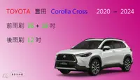 在飛比找樂天市場購物網優惠-【車車共和國】TOYOTA 豐田 COROLLA CROSS