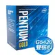 Intel 第九代 Pentium G5420 雙核心處理器《3.8Ghz/LGA1151》(代理商貨)