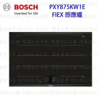 在飛比找樂天市場購物網優惠-高雄 BOSCH 博世 PXY875KW1E 8系列 Fle