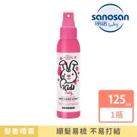 在飛比找momo購物網優惠-【sanosan 官方直營】珊諾兒童柔順髮香噴霧(覆盆子香)