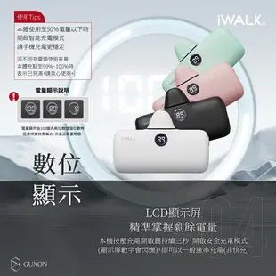 iWALK 五代PRO 直插式行動電源 充電寶 4800mAh 快充 行充 口袋行動電源 行動充 99g