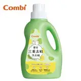 在飛比找遠傳friDay購物優惠-Combi 嬰兒三重去敏洗衣精2000ml