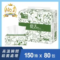 在飛比找Yahoo奇摩購物中心優惠-(台灣生產)Livi 優活 抽取式衛生紙150抽10包8袋-