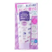 [US STOCK] KOSE SUNCUT Tone Up UV Essence Sunscreen Lavender 80g SPF50+ PA++++