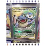 (正版)PTCG 水箭龜&波加曼 TT GX 異圖 寶可夢