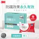 3M 新絲舒眠 可水洗烘乾防蹣寢具-單人四件組 (贈防蹣枕心)