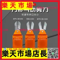 在飛比找樂天市場購物網優惠-~氣動剪刀 方形氣動剪刀M-25系列可調開口大小f5工業級氣