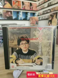 在飛比找Yahoo!奇摩拍賣優惠-蔡琴 蔡琴名曲精選 索尼版cd 碟盤光亮輕微淡痕 如圖 播放