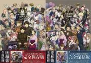 Great Ace Attorney Chronicles Dai Gyakuten Saiban Vol. 1-2 Official Art book