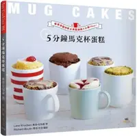 在飛比找PChome24h購物優惠-５分鐘馬克杯蛋糕Mug Cakes+５分鐘馬克杯鹹蛋糕Mug