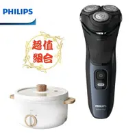 在飛比找樂天市場購物網優惠-【現貨+贈1.7L日式陶瓷料理鍋】PHILIPS S3134