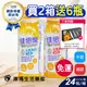 (贈6瓶+刀具組)佳倍優 元氣高鈣即飲配方營養奶水 237ml*24入/箱 (2箱)【庫瑪生活藥妝】不甜/減甜