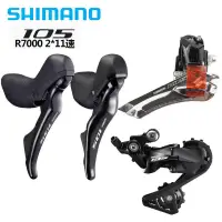 在飛比找蝦皮購物優惠-優品shimano105套件R7000 R7025公路車R7