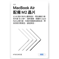 在飛比找蝦皮購物優惠-【全新未拆】MacBook Air 13吋(M2晶片) 不用