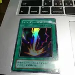 遊戲王 YU GI OH 落雷 舊版