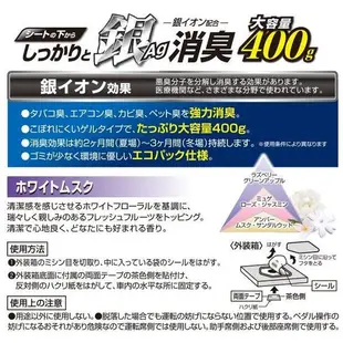 車之嚴選 cars_go 汽車用品【D207】日本CARMATE 座椅下銀離子大容量 香水芳香消臭劑-三種味道選擇