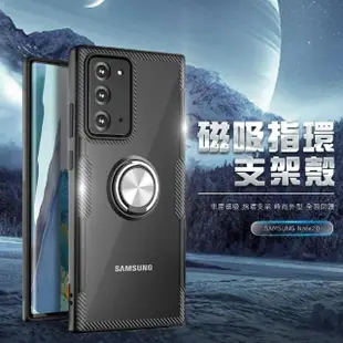 三星 Galaxy Note20 磁吸指環支架防摔氣囊手機保護殼(Note 20 手機殼 Note 20保護殼)