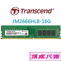 在飛比找蝦皮商城優惠-Transcend 創見16GB 32GB JetRam D