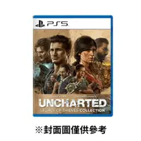 在飛比找鮮拾優惠-【PlayStation】PS5 Uncharted 秘境探