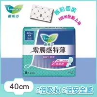 在飛比找PChome24h購物優惠-蕾妮亞 衛生棉 零觸感特薄 極長夜用型40cm 6片