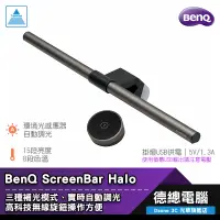 在飛比找蝦皮商城優惠-BenQ 明基 ScreenBar Halo 螢幕智能掛燈 