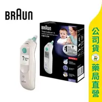 在飛比找樂天市場購物網優惠-【BRAUN 百靈】耳溫槍IRT6030 / 實體藥局2年保