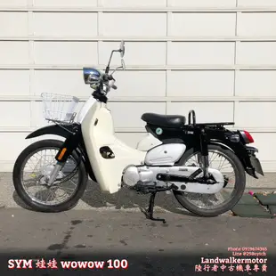 ✒️【陸行者中古機車專賣】SYM 2015 娃娃 WOWOW 100 帥氣黑 ✒️