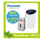 【FreeWater 淨水坊 免運】Panasonic國際牌TK-CS20 桌上型 淨水器 加一濾心組 DIY 免施工 過濾