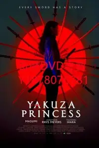 在飛比找Yahoo!奇摩拍賣優惠-DVD 2021年 極道公主/Yakuza Princess