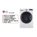 LG 蒸氣 滾筒 洗衣 脫衣 烘乾 16KG洗衣 10KG烘衣 洗衣機 WD-S16VBD