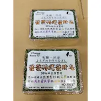 在飛比找蝦皮購物優惠-檜檜招財金箔手工皂 100g 台灣製造 98%純金 洗顏 沐