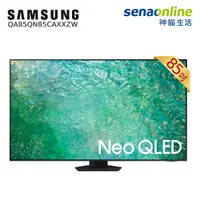 在飛比找神腦生活優惠-Samsung 85型 NEO QLED 4K 量子 Min